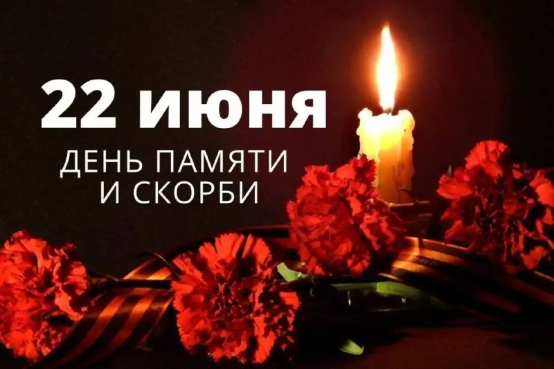 photo 01 4 - День памяти и скорби